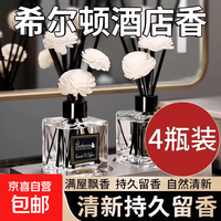 京喜 无火香薰精油家用室内持久留香房间熏香摆件空气清新剂厕所卫生间 1瓶香薰