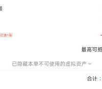 订单截图缩略图