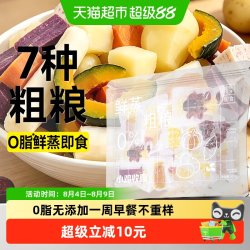 轻即 0脂鲜蒸粗粮紫薯贝贝南瓜红薯土豆即食 500g 袋装