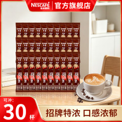 雀巢1+2特浓咖啡30条