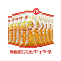 维维 豆奶粉  即食营养早餐全家冲调饮品即食冲饮 维他豆奶粉32g*30条