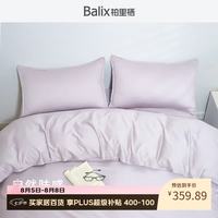国家补贴、PLUS会员：BALIX 柏里栖60s莱赛尔棉磨毛四件套紫色200*230床单 适合1.5-1.8米床