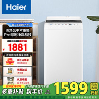 海尔 洗鞋机全自动洗脱一体刷鞋机