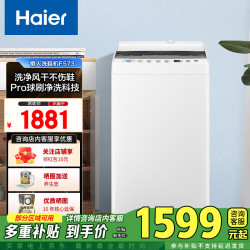 海尔 洗鞋机全自动洗脱一体刷鞋机