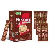 雀巢 咖啡1+2速溶咖啡 三合一咖啡粉 特浓13gx100条
