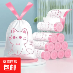 京喜 垃圾袋大号抽绳手提式塑料袋自动收口 50只活动款 加大加厚