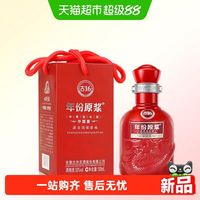 古井贡酒 年份原浆古16  50度100ml 小酒