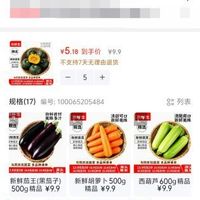 订单截图缩略图