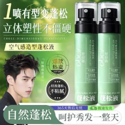 欧佰润 蓬松喷雾110ml