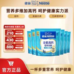 雀巢 成人高钙营养奶粉 400g*6袋