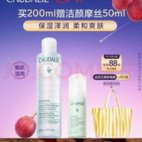 欧缇丽 净透保湿爽肤水200ml 柔润清爽 &湿敷护肤水 &敏感肌 七夕礼物