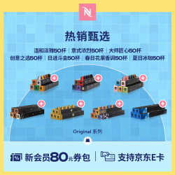 NESPRESSO 奈斯派索胶囊咖啡意式浓缩黑咖啡瑞士进口0糖0脂雀巢咖啡雀巢咖啡 限定冰咖啡50颗装