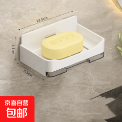 京喜 皎洁白壁挂式双层沥水肥皂盒 1个装带接水盘