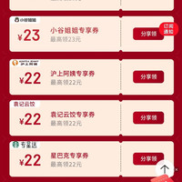 京东外卖 百万商家超级补贴 分享得25元叠加券 下拉领专享券 整点抢29-20外卖金券