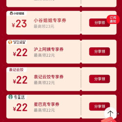 京东外卖 百万商家超级补贴 分享得25元叠加券 下拉领专享券 整点抢29-20外卖金券