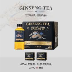 长生之脉 花旗参茶饮料 420ml*12瓶*2箱