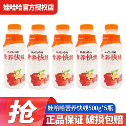 娃哈哈 营养快线原味500g*15瓶装饮料牛奶哇哈哈早餐饮料整箱节日送礼 原味 500g*5瓶