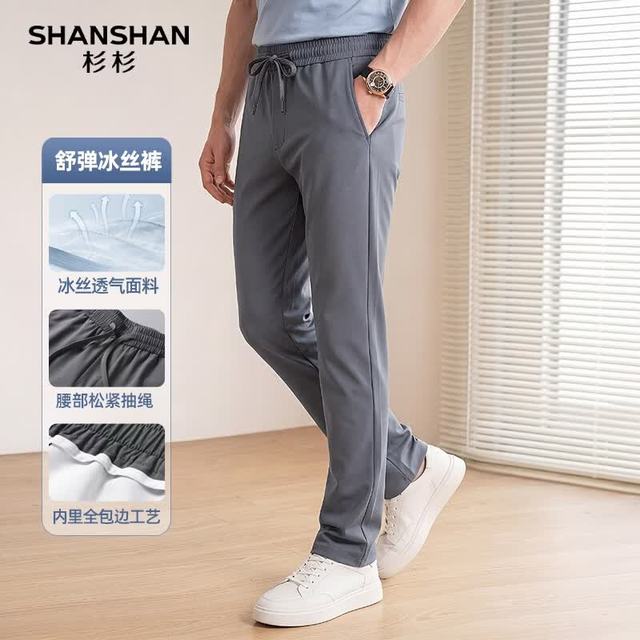 PLUS会员：杉杉 26夏季新款锦氨弹力冰丝凉感男士休闲裤