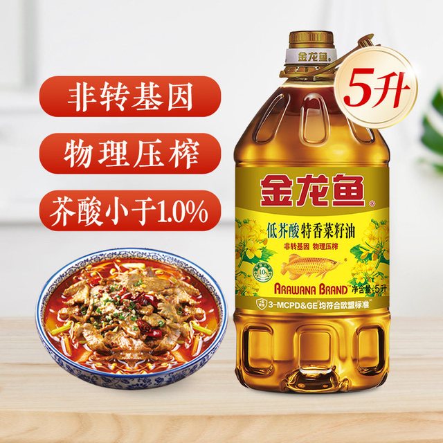 金龙鱼 菜籽油低芥酸特香菜籽油5L非转基因