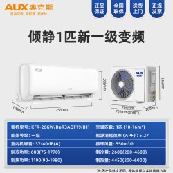 奥克斯 空调省电侠大1.5匹/1p新一级能效变频冷暖壁挂机官方旗舰店