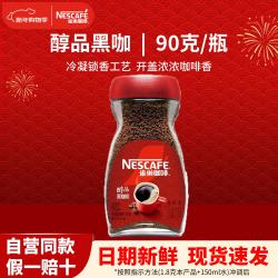 雀巢 醇品黑咖啡 50条