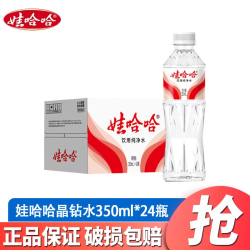 娃哈哈 饮用纯净水596ml*24瓶整箱装饮用水实验室用水批发家庭商企业用水 纯净水350ml*24瓶