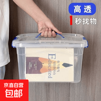 京喜 箱包配件 透明收纳箱塑料学生装书整理箱宿舍储物箱衣服超大容量 2个装18.5*13*10