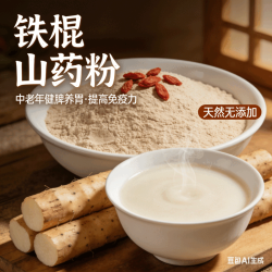 信盛堂 铁棍山药粉中老年健脾养胃提高免疫力 冲饮即食不加糖 山药粉250克/袋