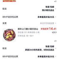 订单截图缩略图