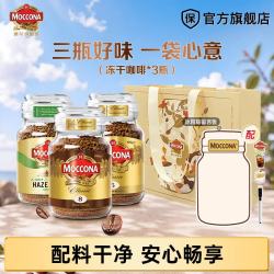 摩可纳 8号甄选节日礼盒/礼袋 进口冻干黑咖啡400次  8号100g 中度5号