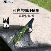 牧高笛 点火器 户外点火枪电打火器家用燃气灶点火棒 冬竹青