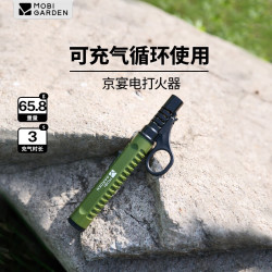 牧高笛 点火器 户外点火枪电打火器家用燃气灶点火棒 冬竹青