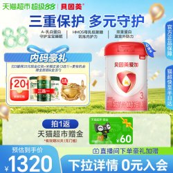 贝因美 爱加婴儿配方奶粉3段800g*6罐含乳铁蛋白+HMO+OPN+DHA奶粉