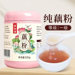 梧柏塘 纯藕粉正宗无糖原味莲藕粉儿童中老年早餐代餐冲饮520g