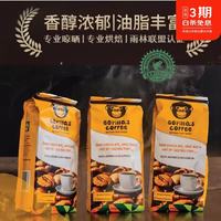 25° 250G咖啡豆袋装进口卢旺达大猩猩阿拉比卡波旁中度重度烘焙黑咖啡 重度烘焙,250g