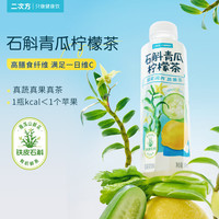 二次方 石斛青瓜柠檬茶 500ml*15瓶