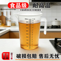 益兴豪 量杯 5000ml