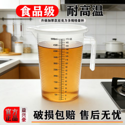 益兴豪 量杯 5000ml