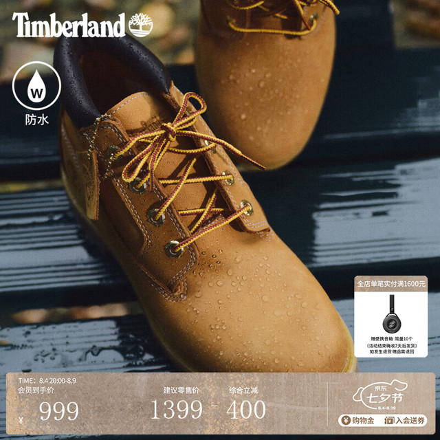 Timberland 经典踢不烂 情侣款款中帮大黄靴三防