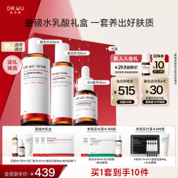 达尔肤 杏仁酸精华套组 抛光水200ml+抛光乳100ml+8%精华15ml+轻酸水150ml+杏仁酸15ml+洁面80g+面膜3片