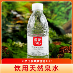 莲花 天然泉水饮用水整箱天然含矿物质泉水 天然泉水380ML*24瓶