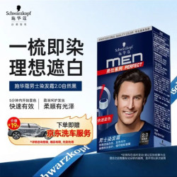 施华蔻 男仕系列男士染发霜 #2.0自然黑