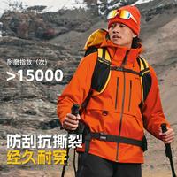 PLUS会员:探路者 极光Hyper 男女款三合一冲锋衣