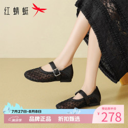 红蜻蜓 女鞋镂空透气玛丽珍鞋夏天轻便一字扣带粗跟凉鞋休闲优雅女士单鞋