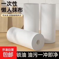 京喜 厨房抹布干湿两用吸油吸水一次性抹布厨房用纸 白色20*20cm*70张