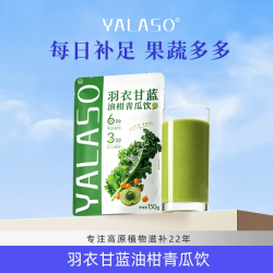 呀啦嗦 羽衣甘蓝油杆青瓜饮 低脂 营养代餐 高膳食纤维饮料150g/袋