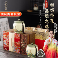 江萃 茉莉花茶 特级 300g 礼盒装