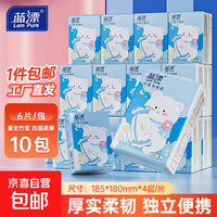 蓝漂 100包手帕纸本色4层加厚湿水不易破便携纸巾抽纸手纸卫生纸 4层 6片*10包
