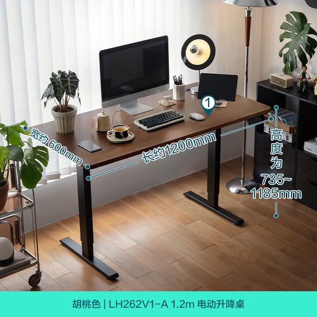 林氏家居 LH262V1-A 可升降电动桌电脑桌书桌 1.2m 胡桃色 包安装/上门