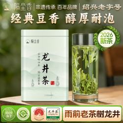 隔尘香 2026新茶雨前二级老茶树龙井茶100g罐装茶叶自己喝浓香绿茶口粮茶